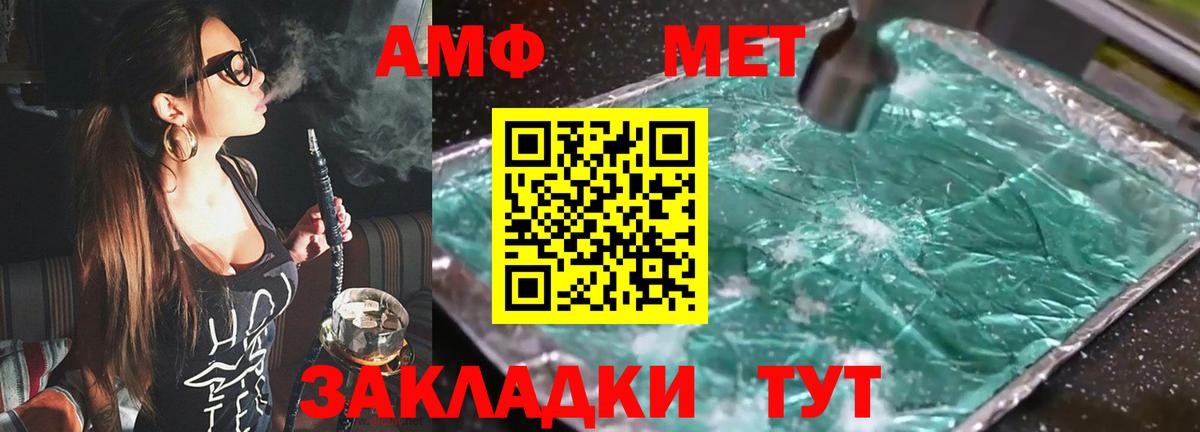 Ачхой-Мартан  АМФ  Вход с VPN  Amphetamine VHQ 