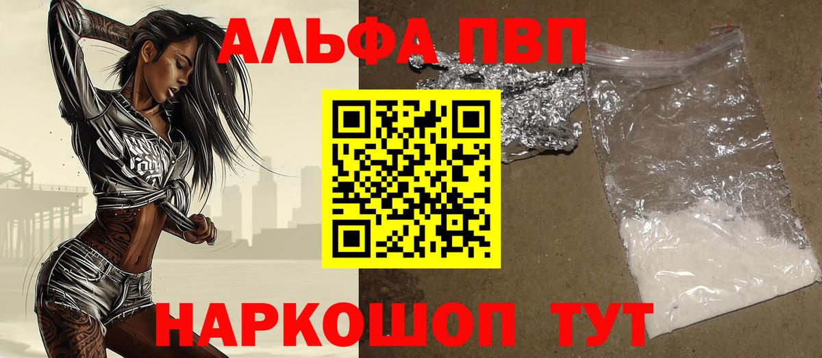 Alfa_PVP VHQ  Вход с VPN  А ПВП мука  Ачхой-Мартан 