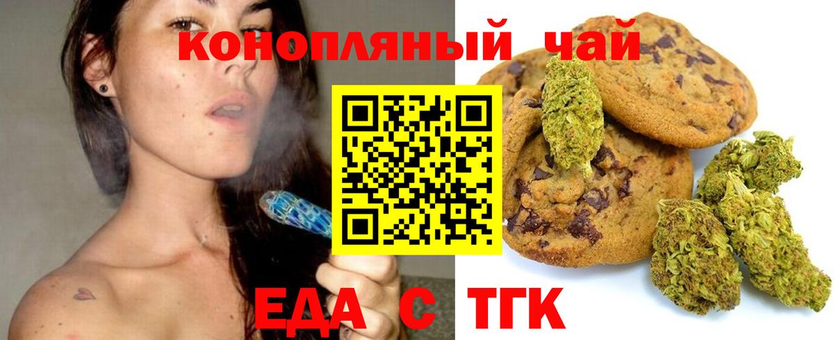 Canna-Cookies конопля  Вход с VPN  Ачхой-Мартан 