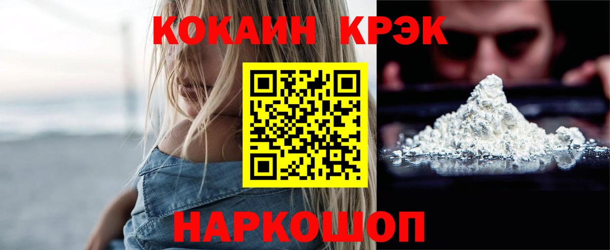 Ачхой-Мартан  COCAIN Перу  Вход с VPN  Cocaine  Кокаин VHQ 