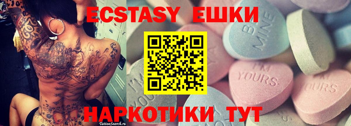 Экстази 250 мг  Вход с VPN  Ecstasy 280 MDMA  Ачхой-Мартан 