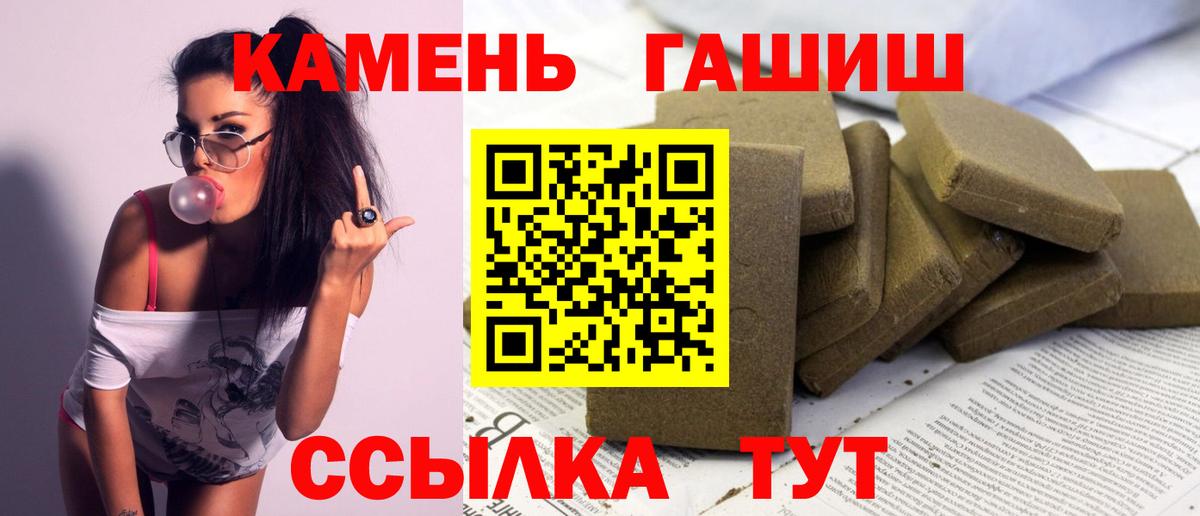 ГАШ гарик Ачхой-Мартан