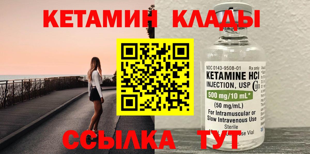КЕТАМИН VHQ  Вход с VPN  Ачхой-Мартан 