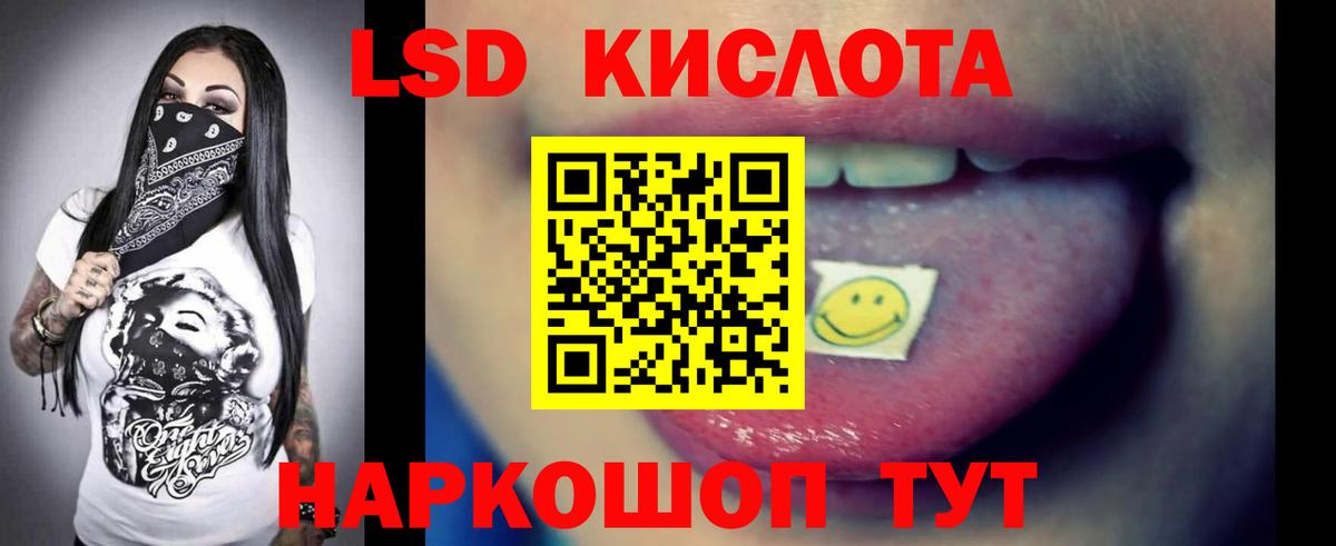 LSD-25 экстази кислота Ачхой-Мартан