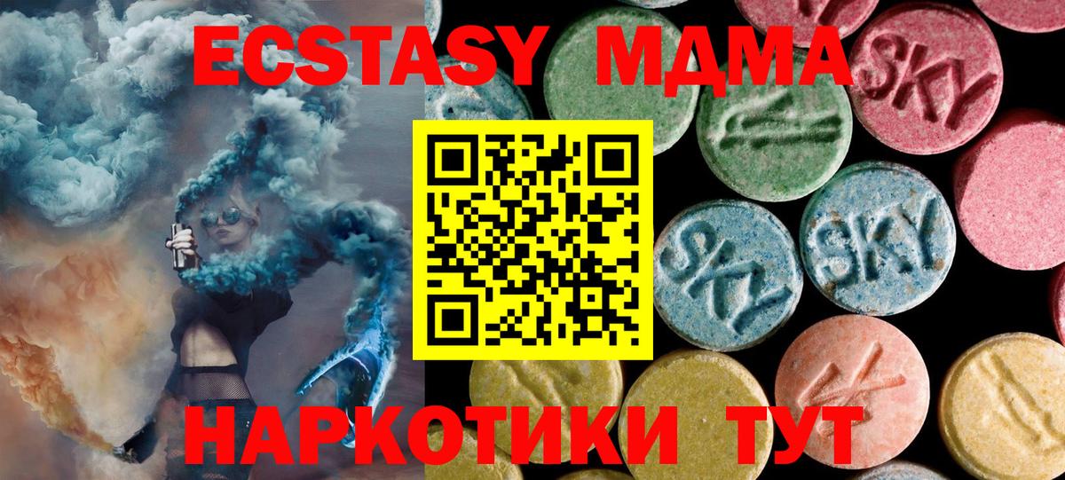 МДМА молли  Вход с VPN  Ачхой-Мартан  МДМА crystal 