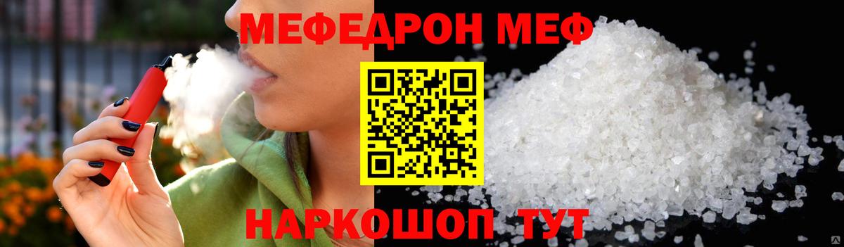 Мефедрон VHQ  mega ссылка  Мефедрон 4 MMC  МЯУ-МЯУ  Ачхой-Мартан  Вход с VPN 