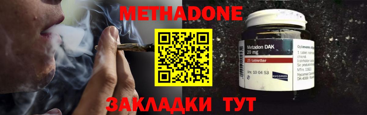 Метадон белоснежный  МЕТАДОН кристалл  Вход с VPN  Ачхой-Мартан 