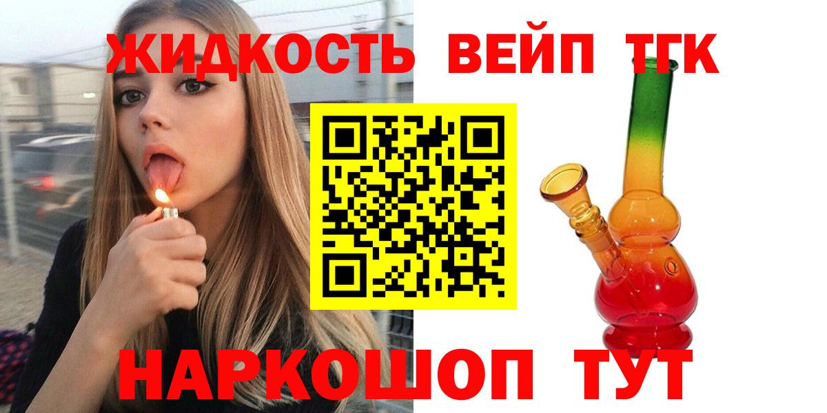 Ачхой-Мартан  Дистиллят ТГК Wax  ТГК THC oil  Вход с VPN 