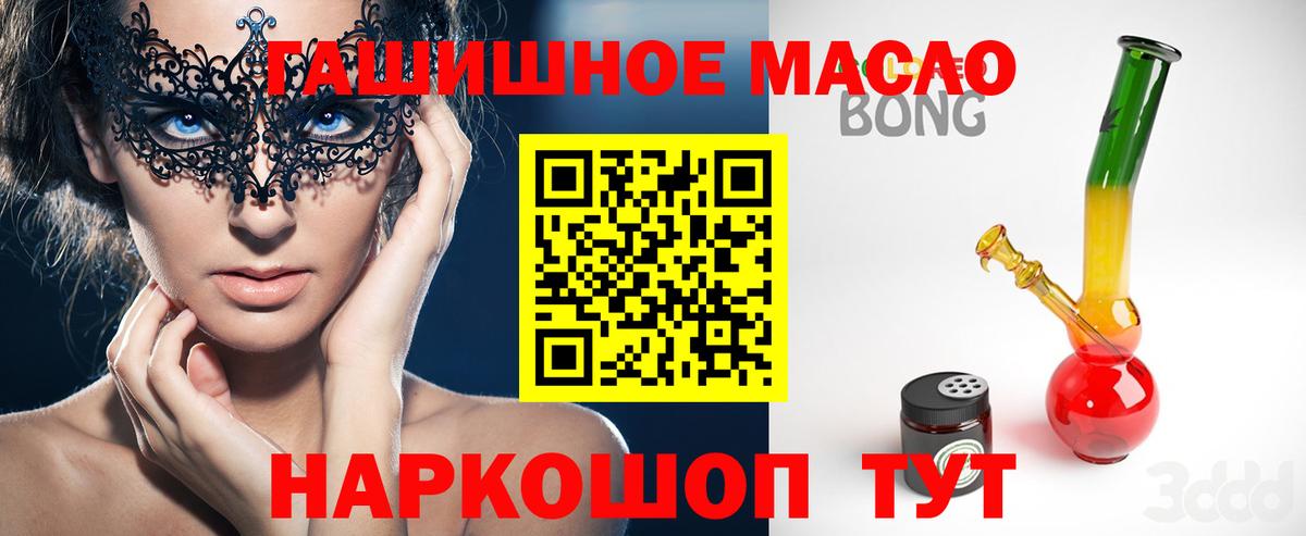 ТГК гашишное масло Ачхой-Мартан